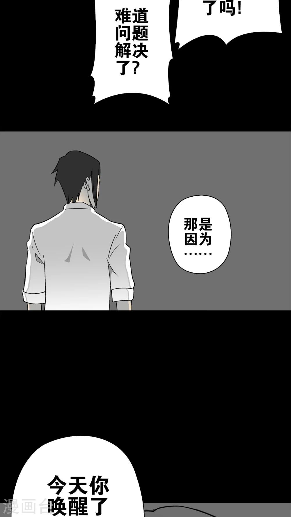 第72话 爱的意义-第77话