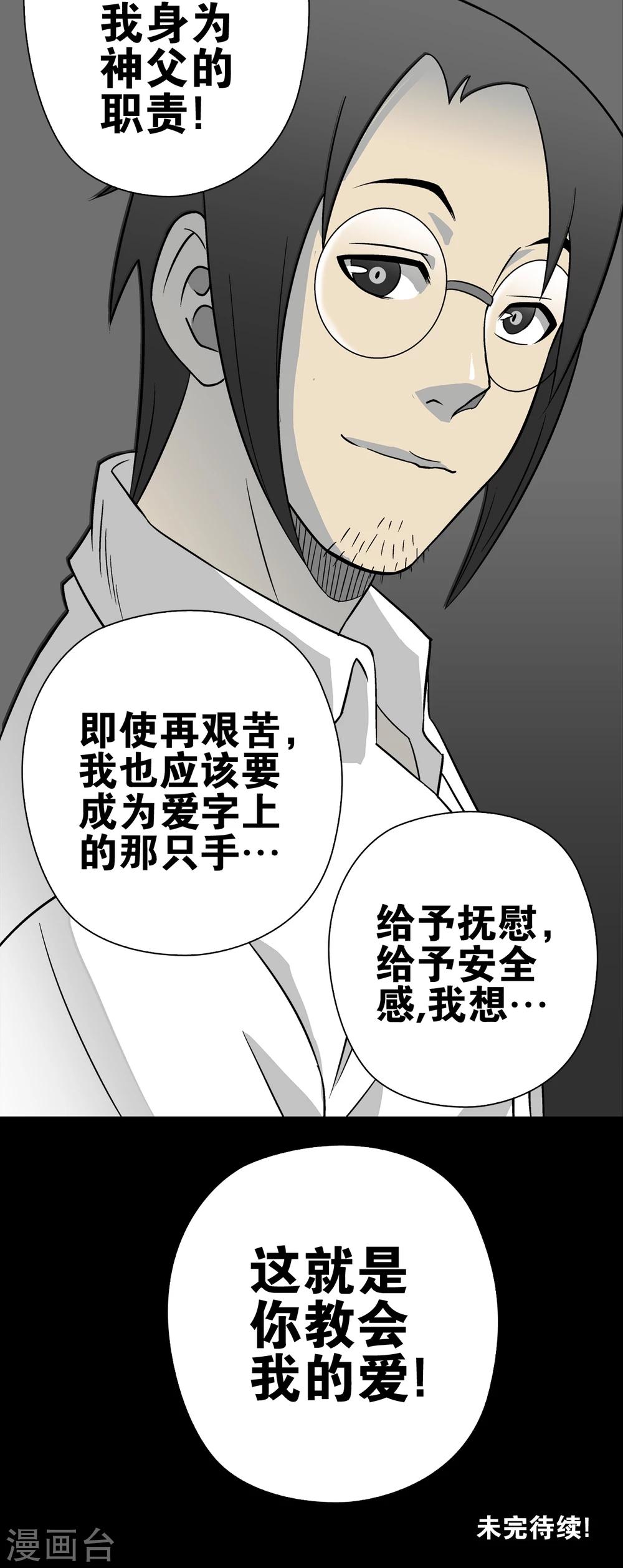 第72话 爱的意义-第77话