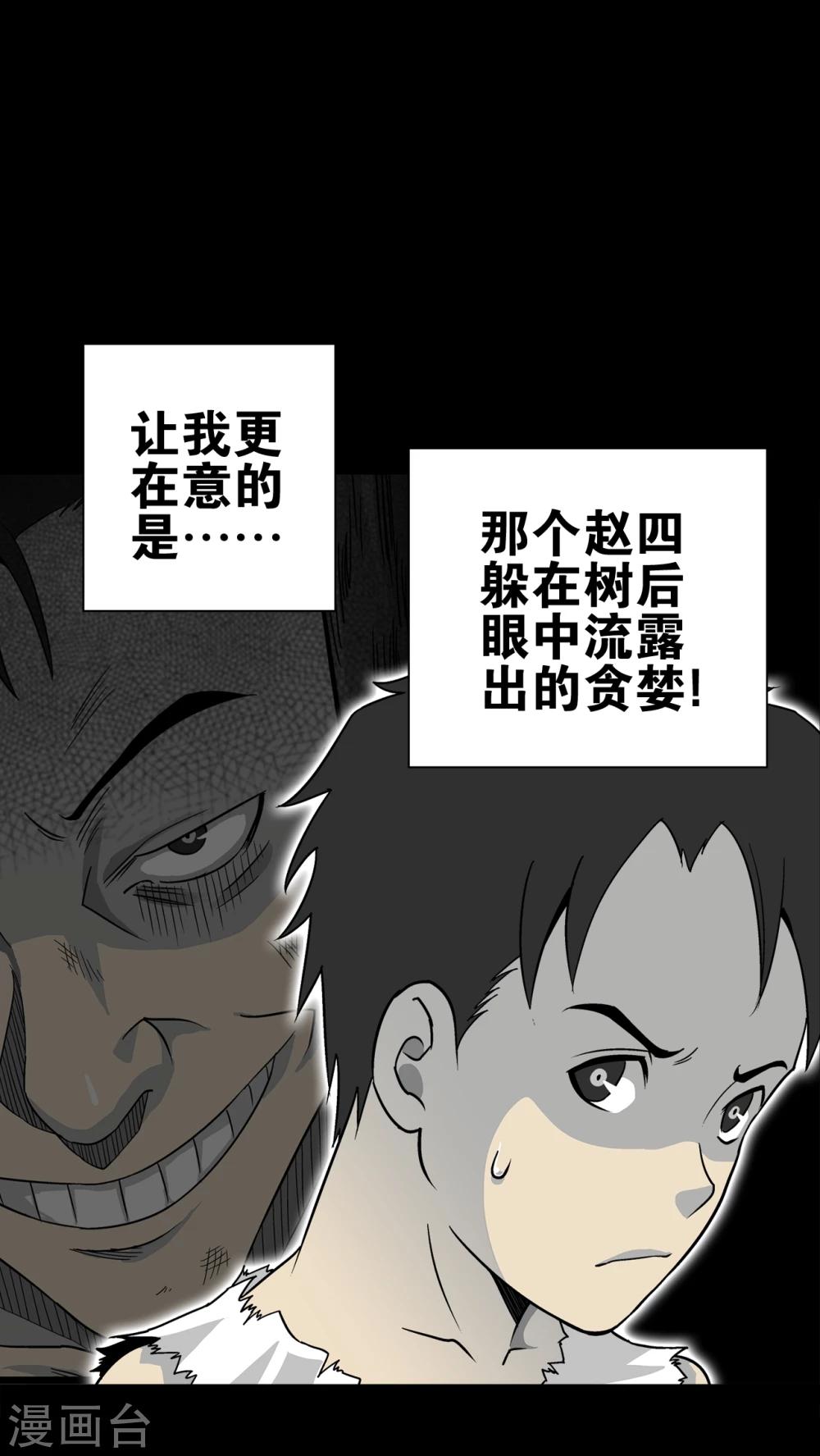 第72话 爱的意义-第77话