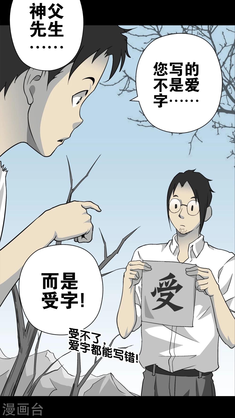 第72话 爱的意义-第77话