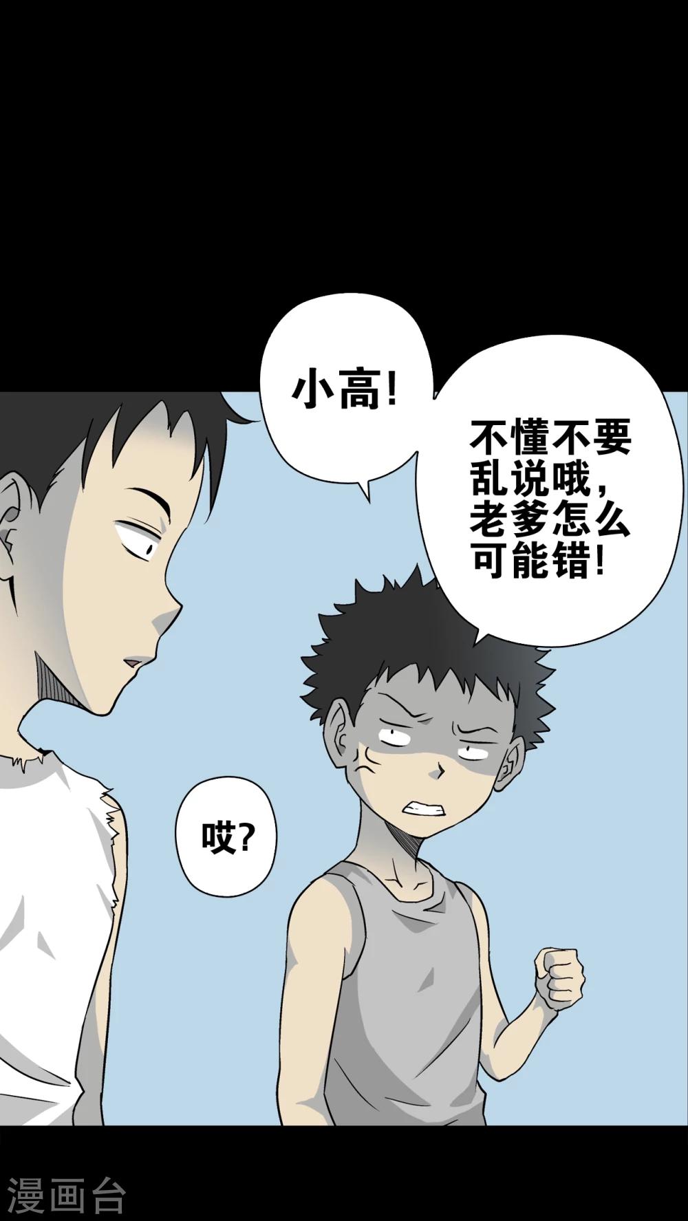 第72话 爱的意义-第77话