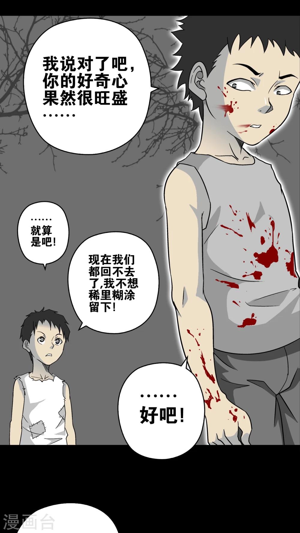 第74话 古怪的肉(1/2)-第79话