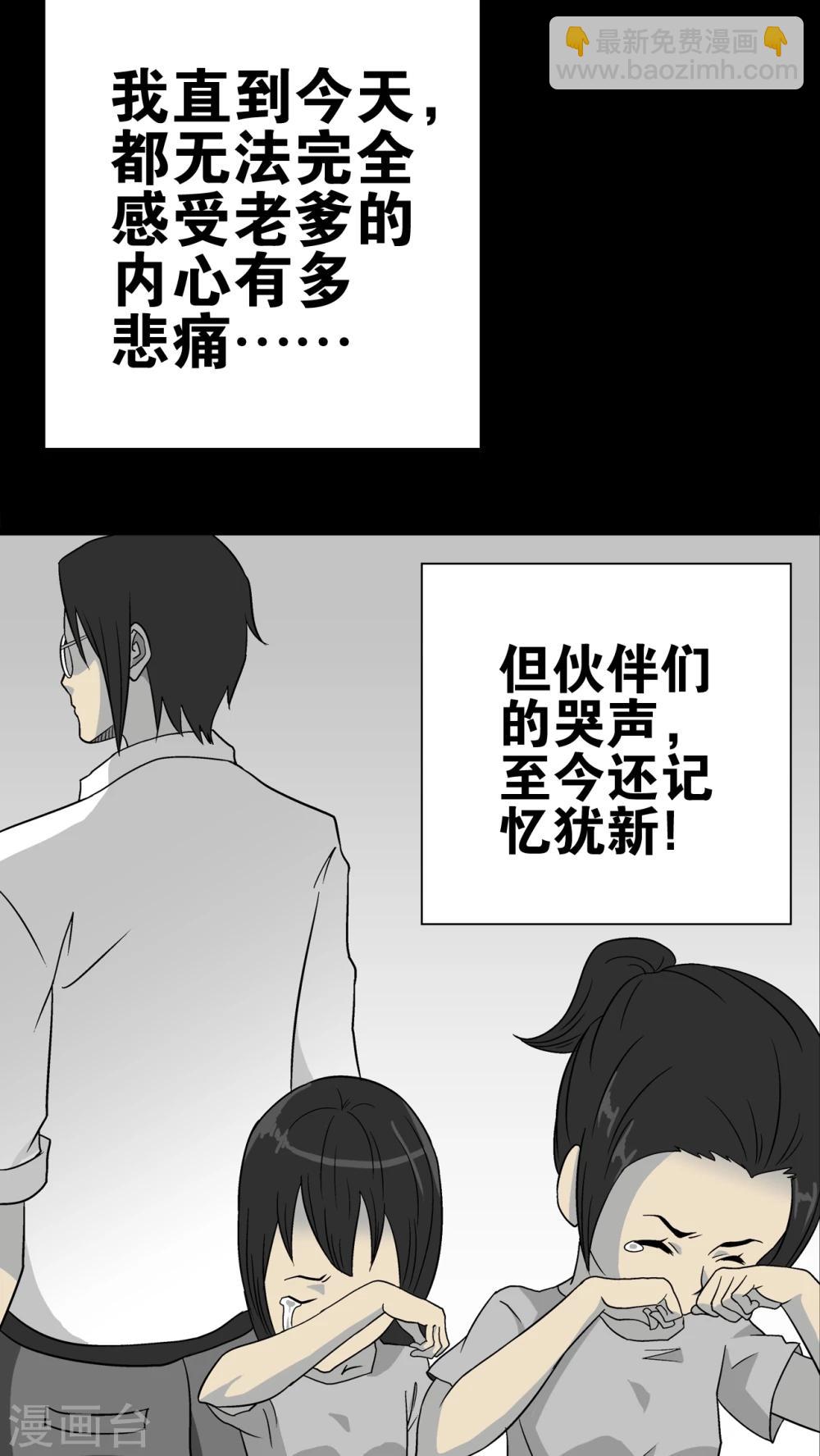 第74话 古怪的肉(1/2)-第79话