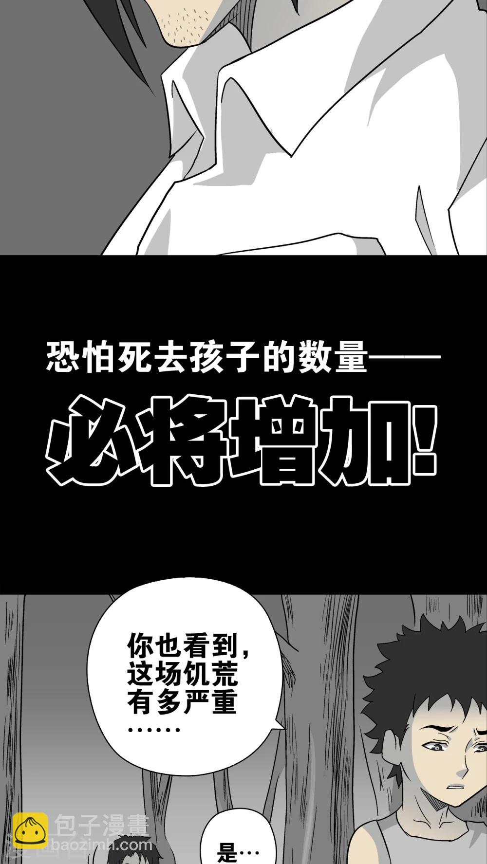 第74话 古怪的肉(1/2)-第79话