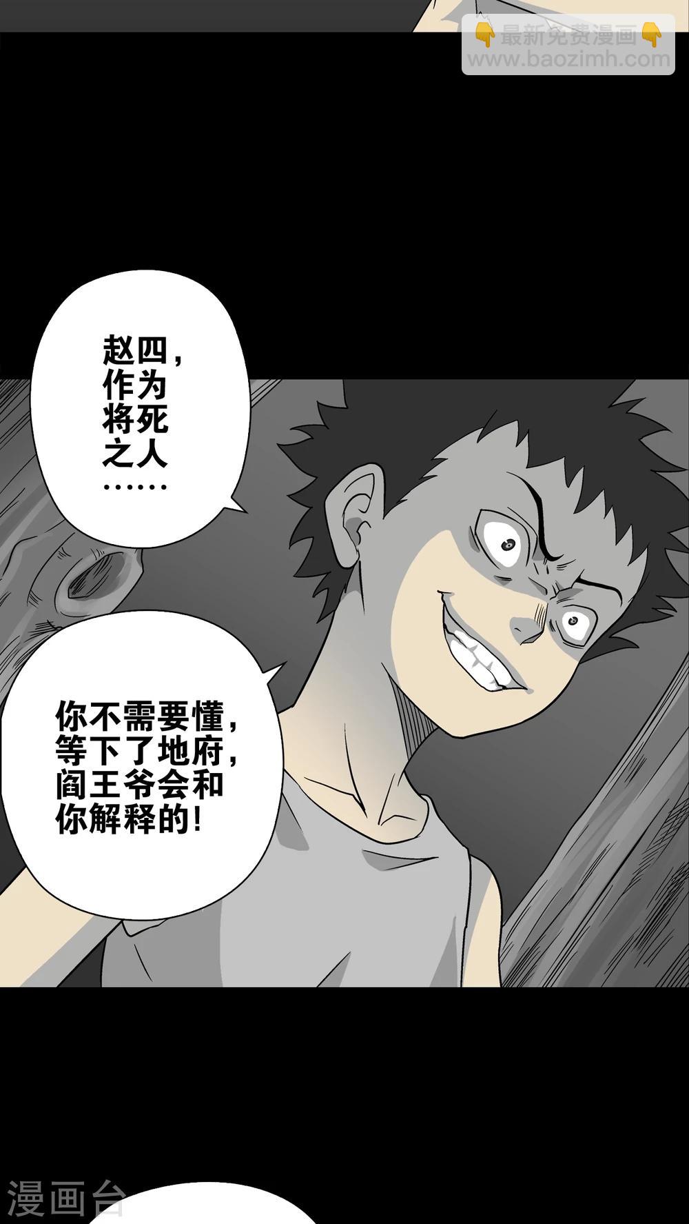 第74话 古怪的肉(1/2)-第79话