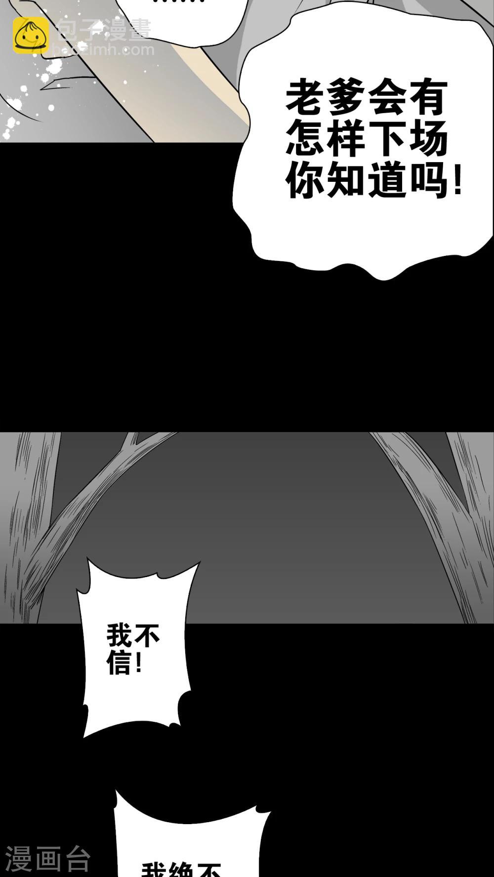 第74话 古怪的肉(1/2)-第79话