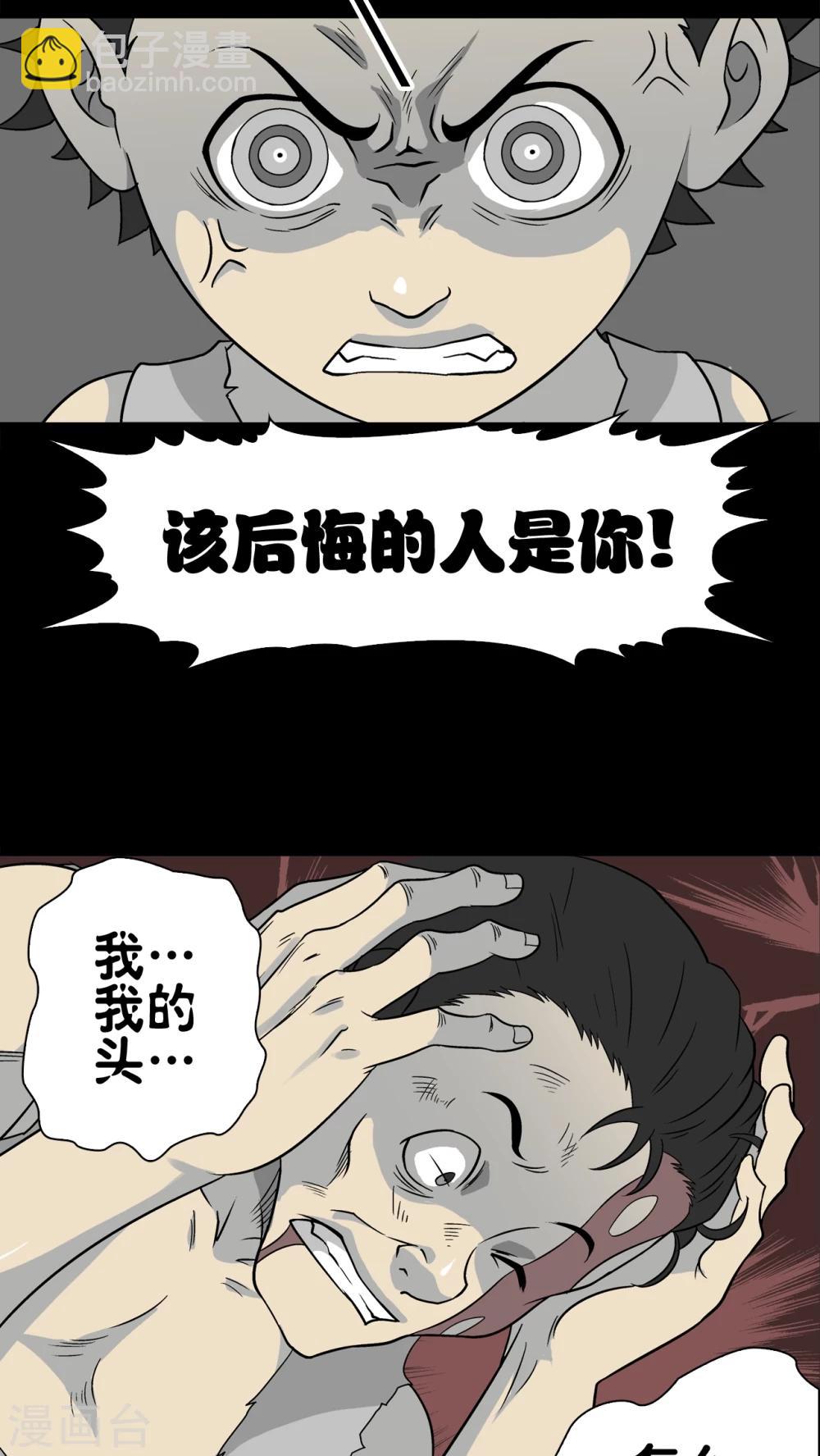 第74话 古怪的肉(1/2)-第79话