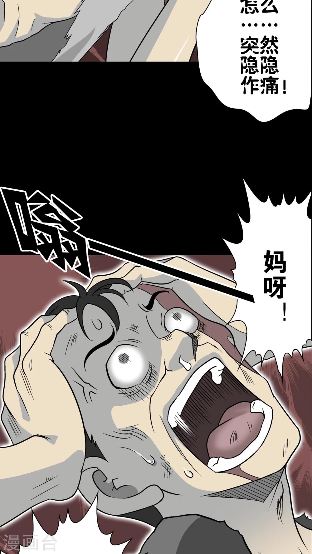 第74话 古怪的肉(1/2)-第79话