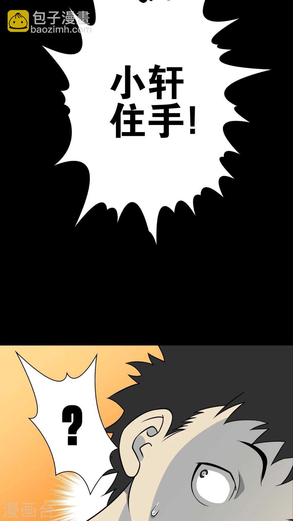 第74话 古怪的肉(1/2)-第79话