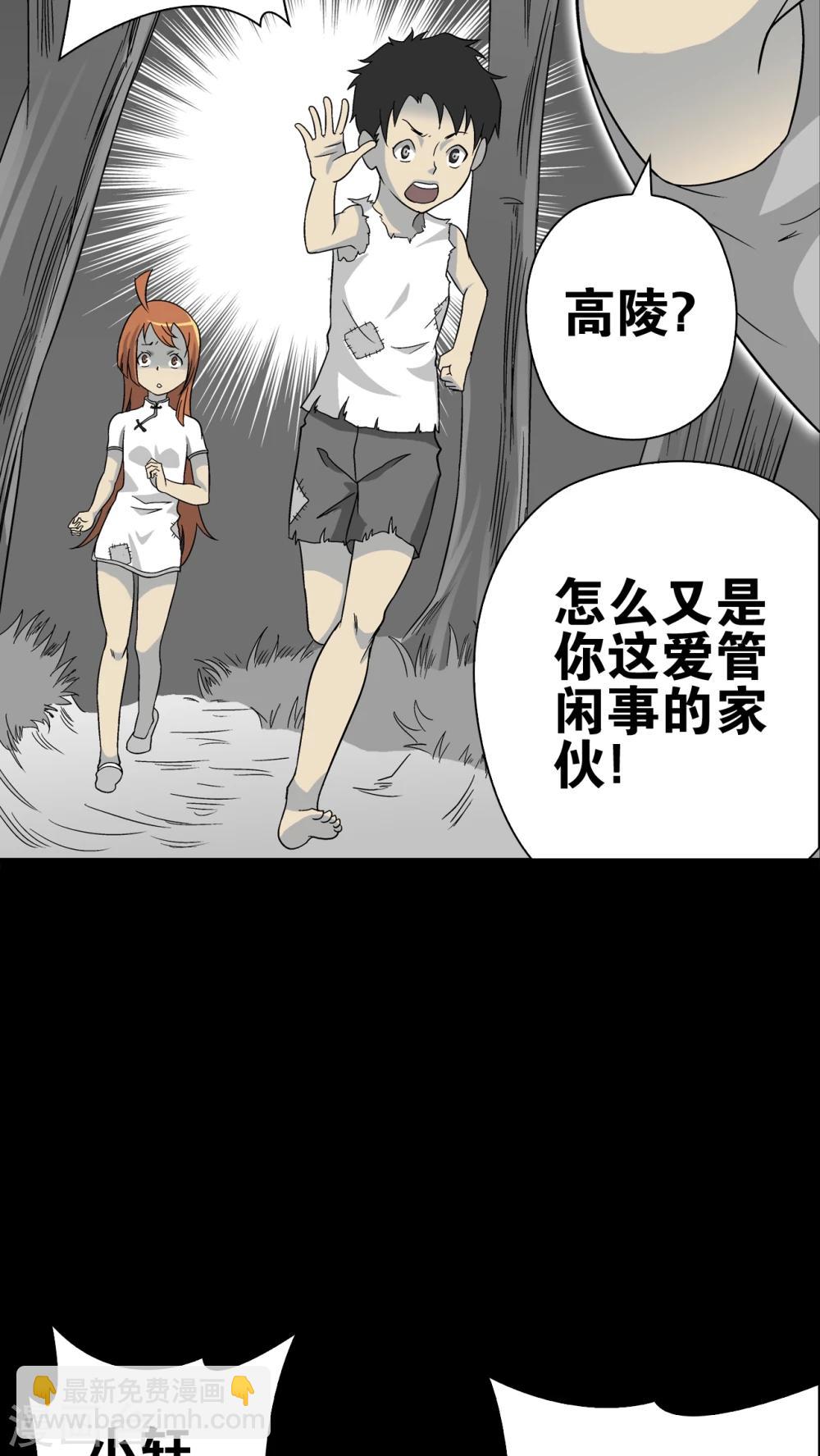 第74话 古怪的肉(1/2)-第79话