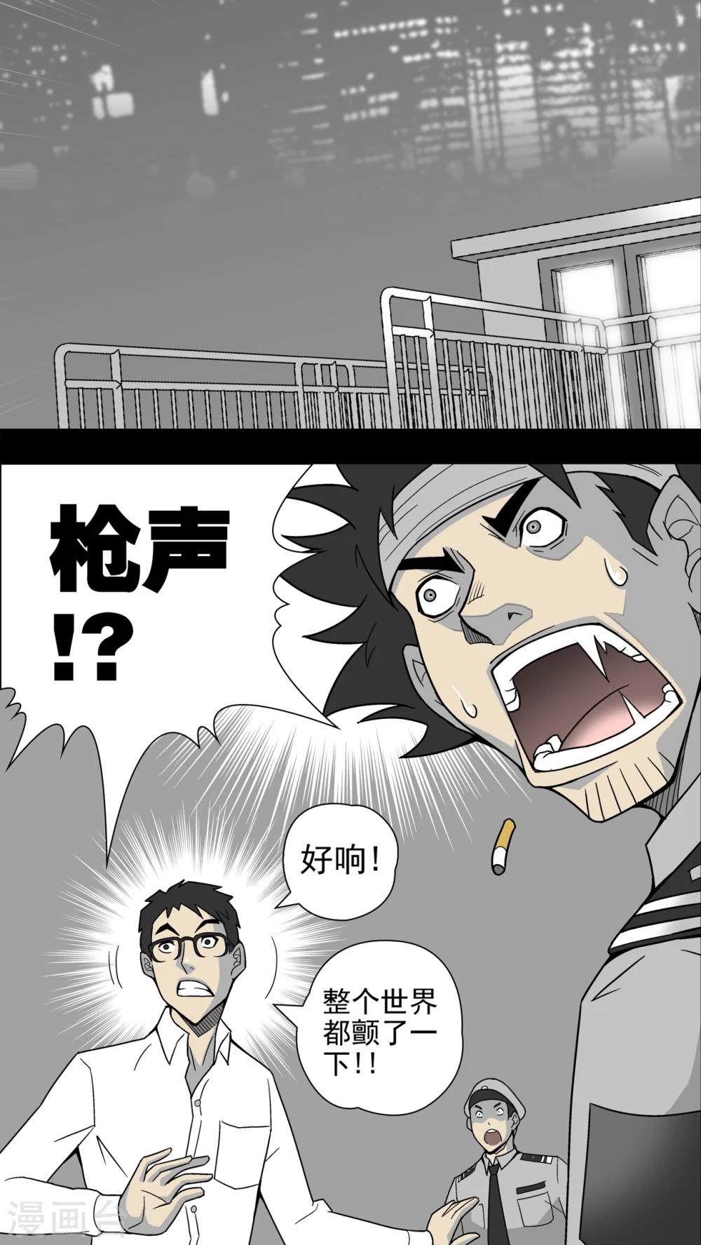 第9话 巫痴篇之肉泥人(2)-第9话