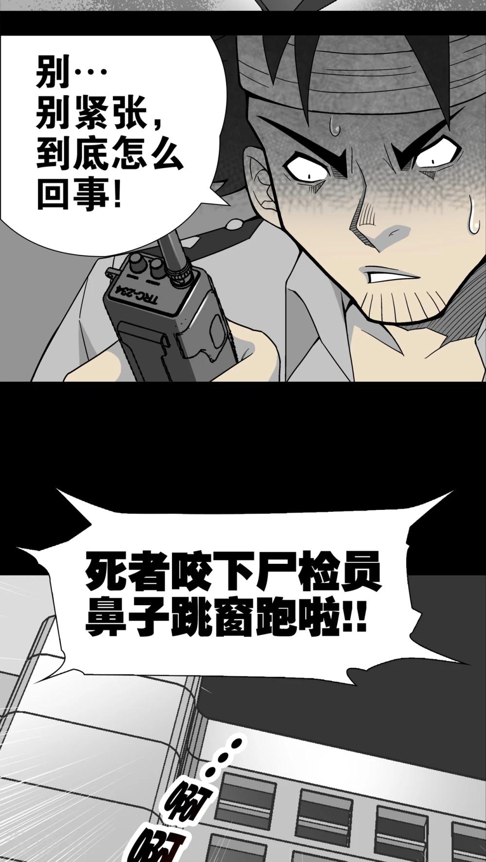 第9话 巫痴篇之肉泥人(2)-第9话