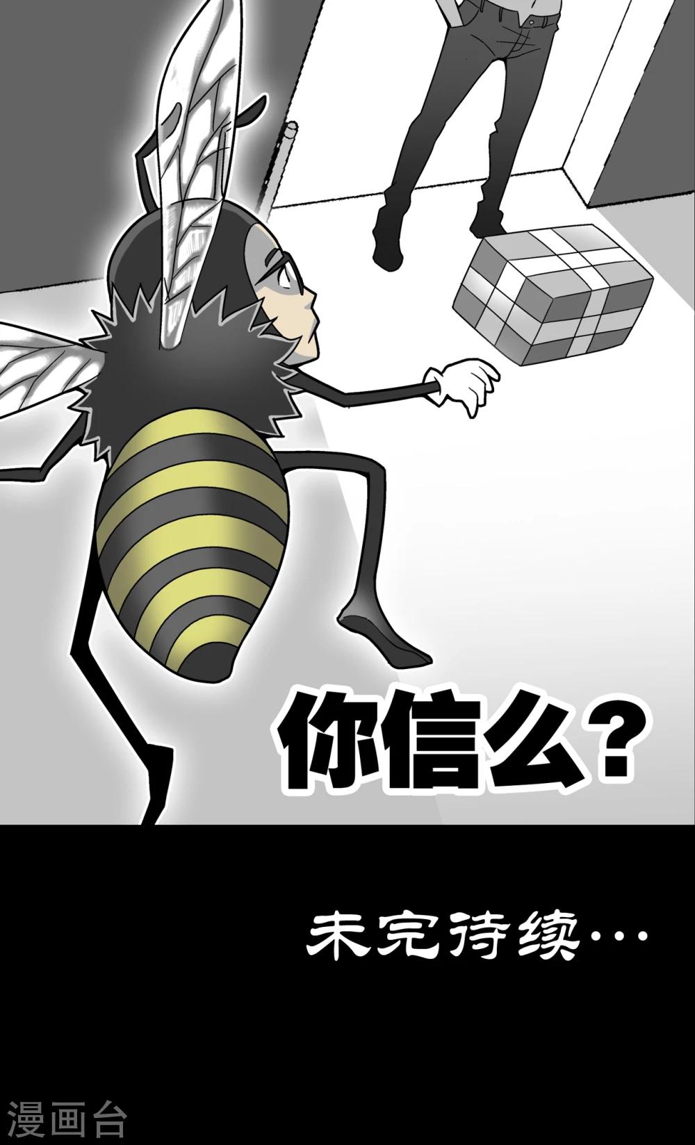 第9话 巫痴篇之肉泥人(2)-第9话