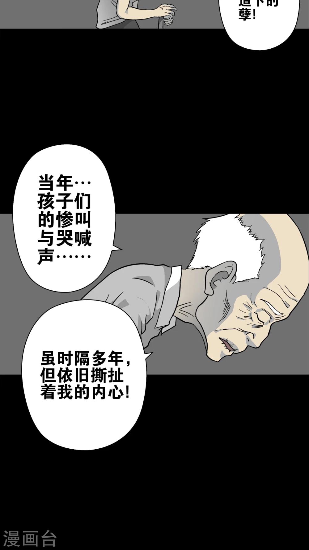 最终话 意外的结局(1/2)-第81话