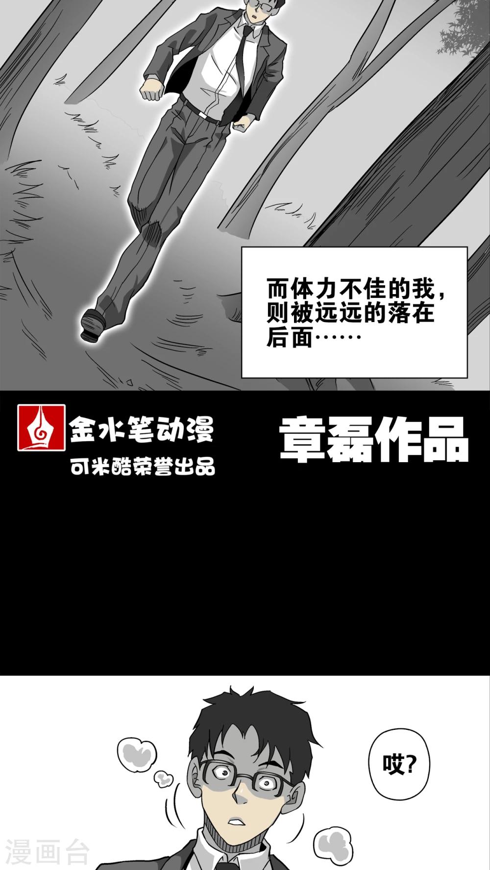 最终话 意外的结局(1/2)-第81话