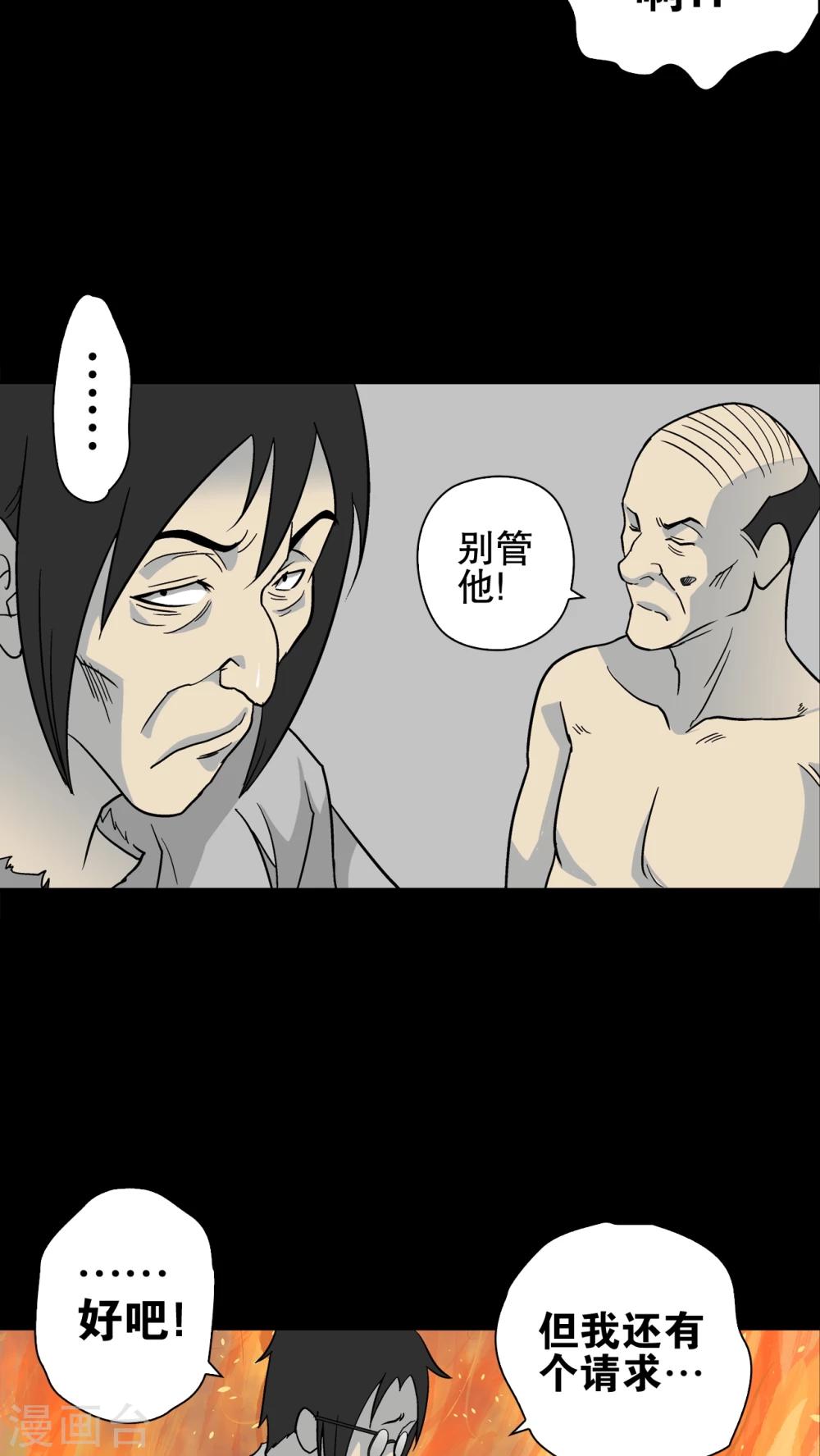 最终话 意外的结局(1/2)-第81话