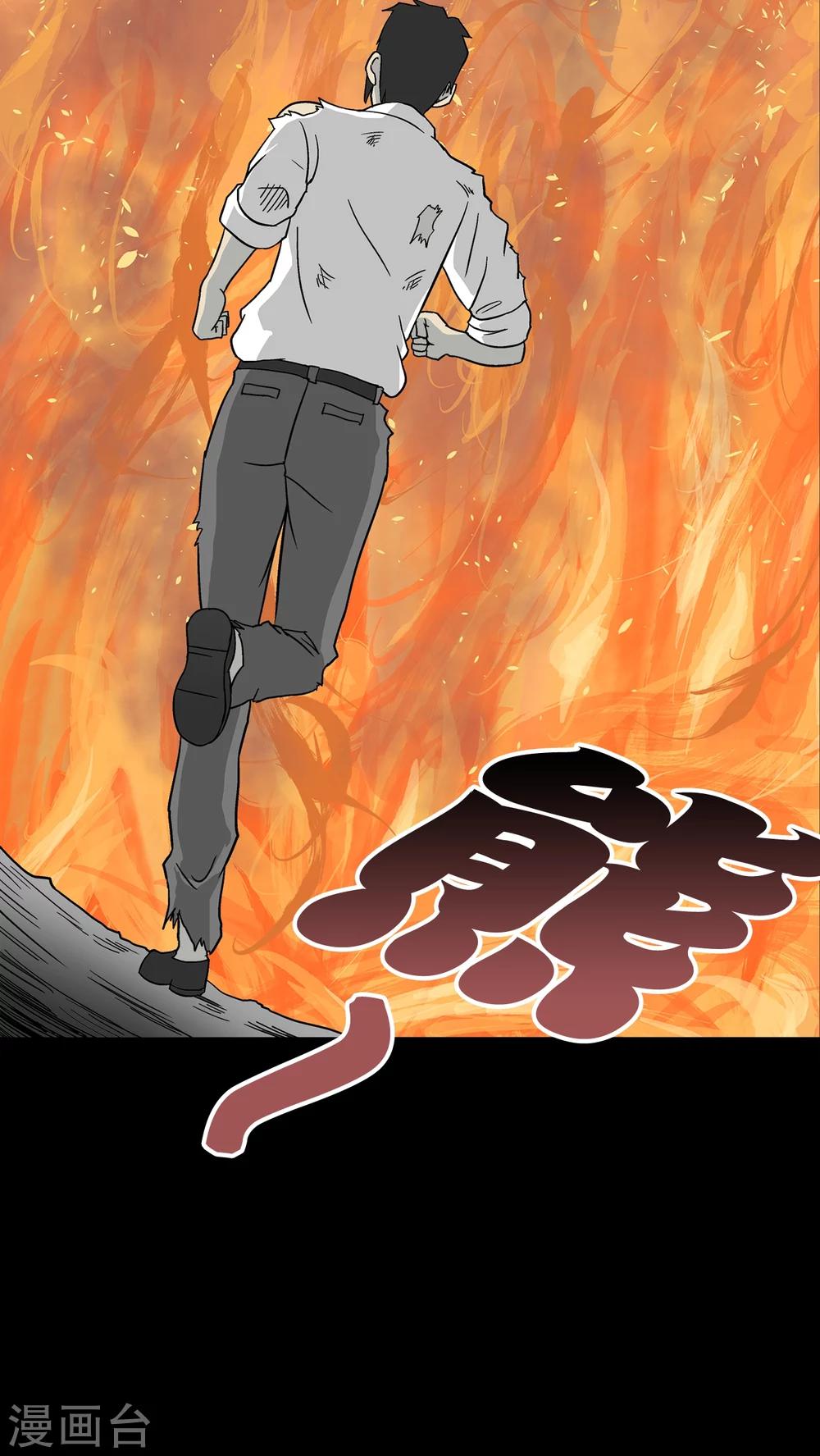 最终话 意外的结局(1/2)-第81话