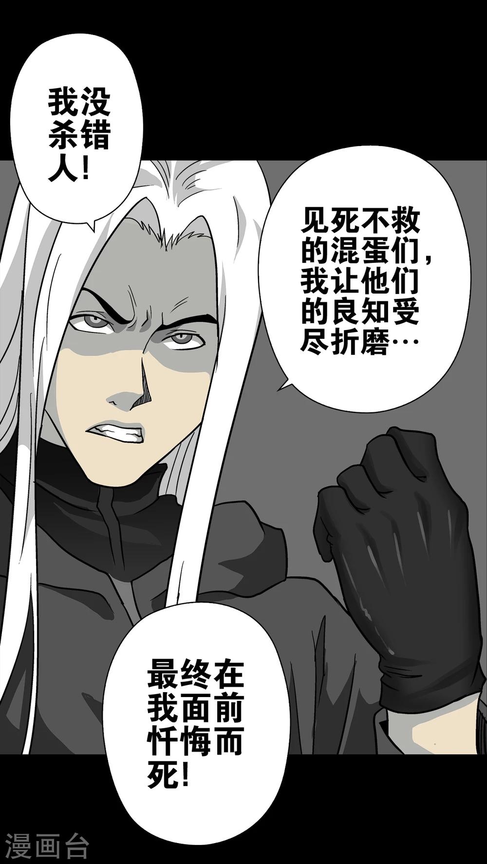 最终话 意外的结局(1/2)-第81话