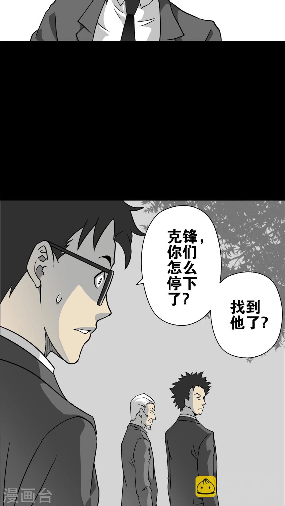 最终话 意外的结局(1/2)-第81话