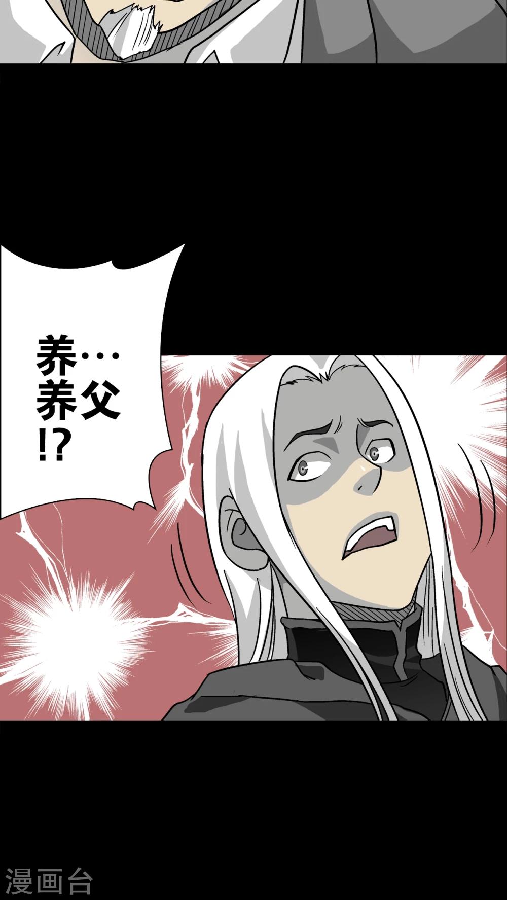 最终话 意外的结局(1/2)-第81话