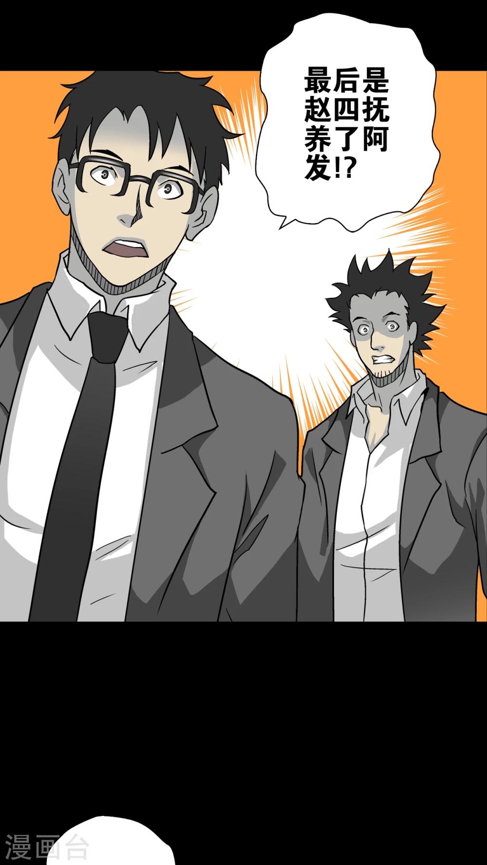 最终话 意外的结局(1/2)-第81话