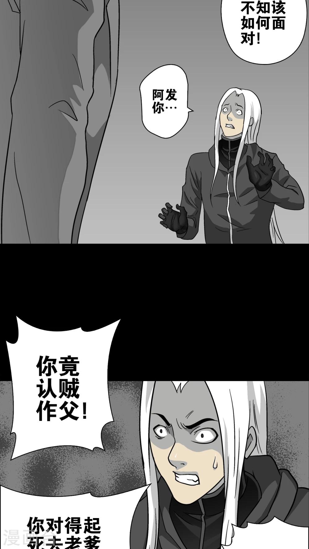 最终话 意外的结局(1/2)-第81话