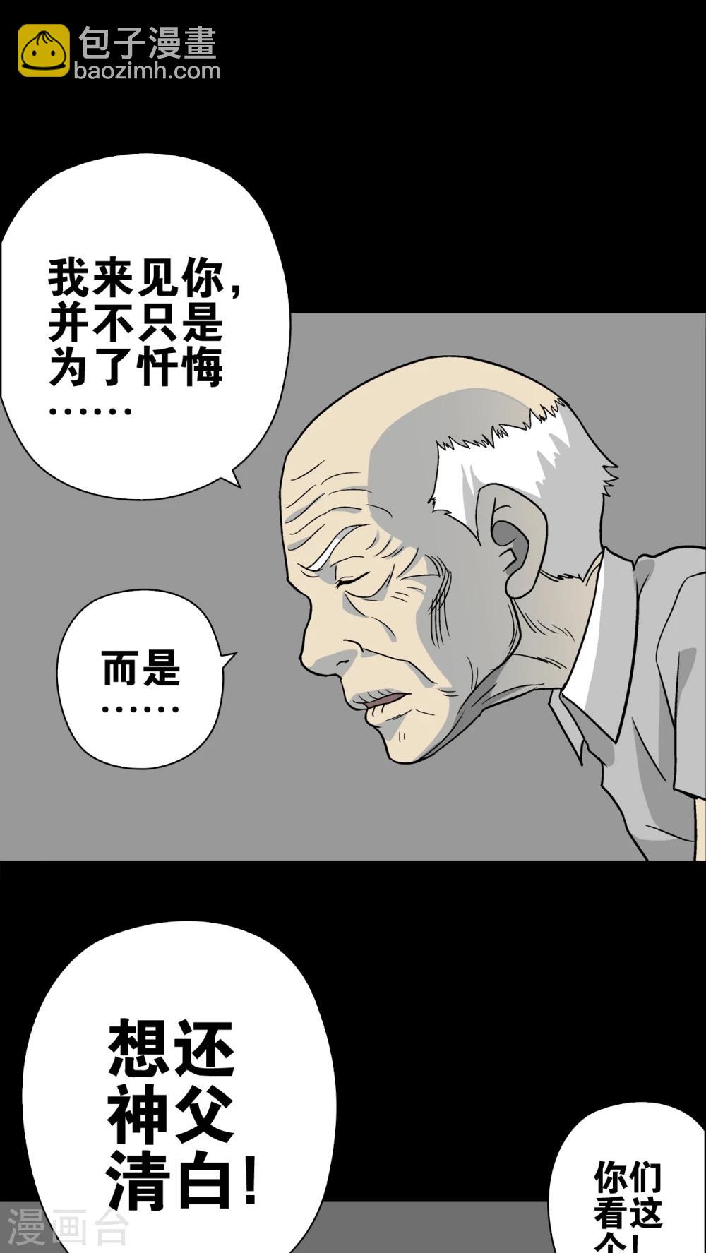 最终话 意外的结局(1/2)-第81话