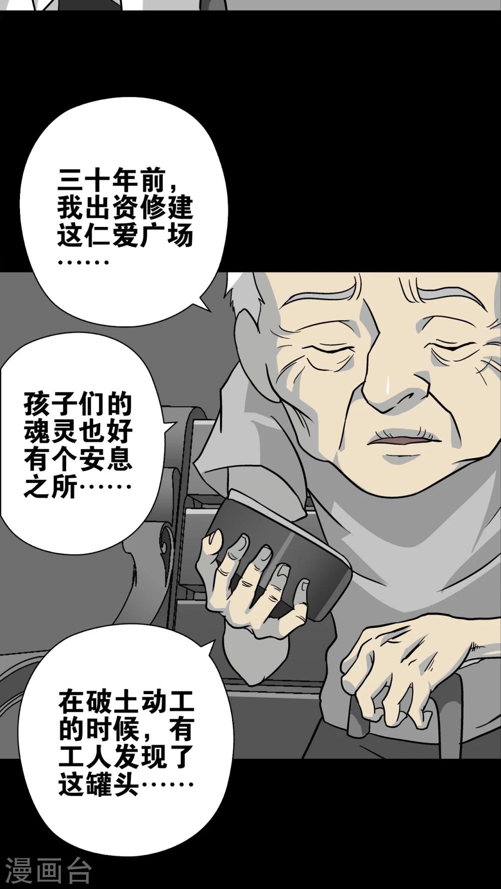 最终话 意外的结局(1/2)-第81话