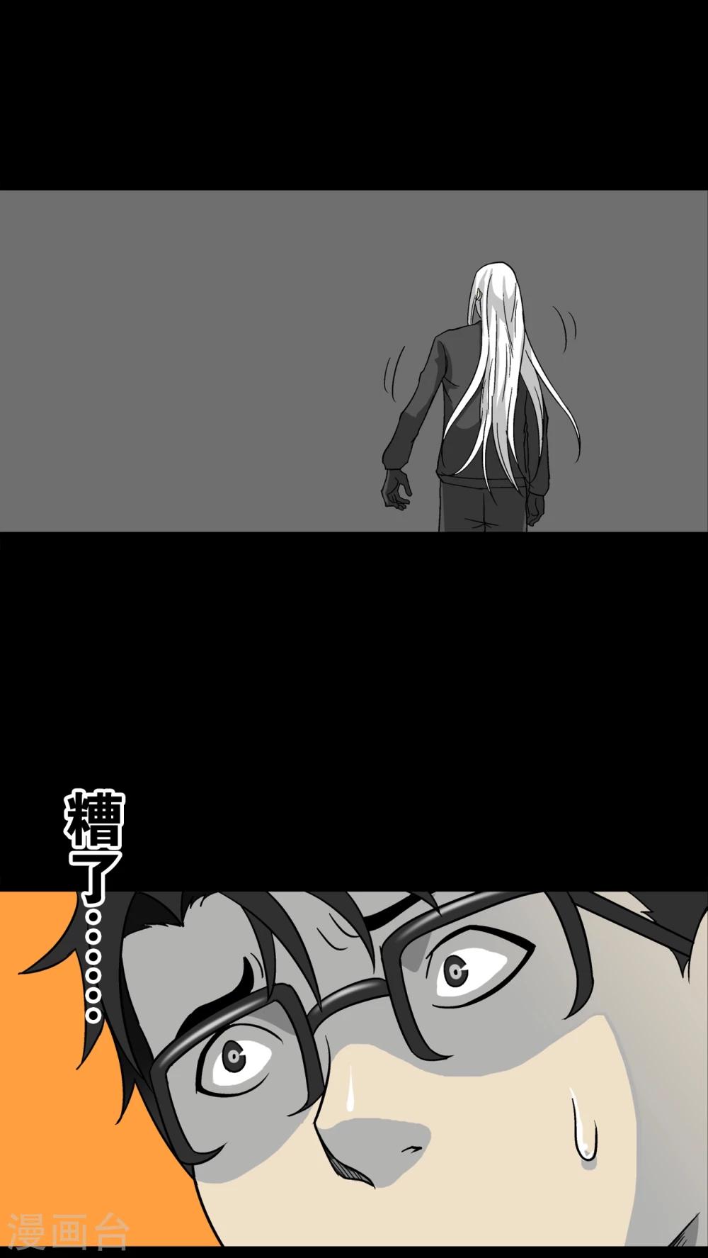 最终话 意外的结局(1/2)-第81话