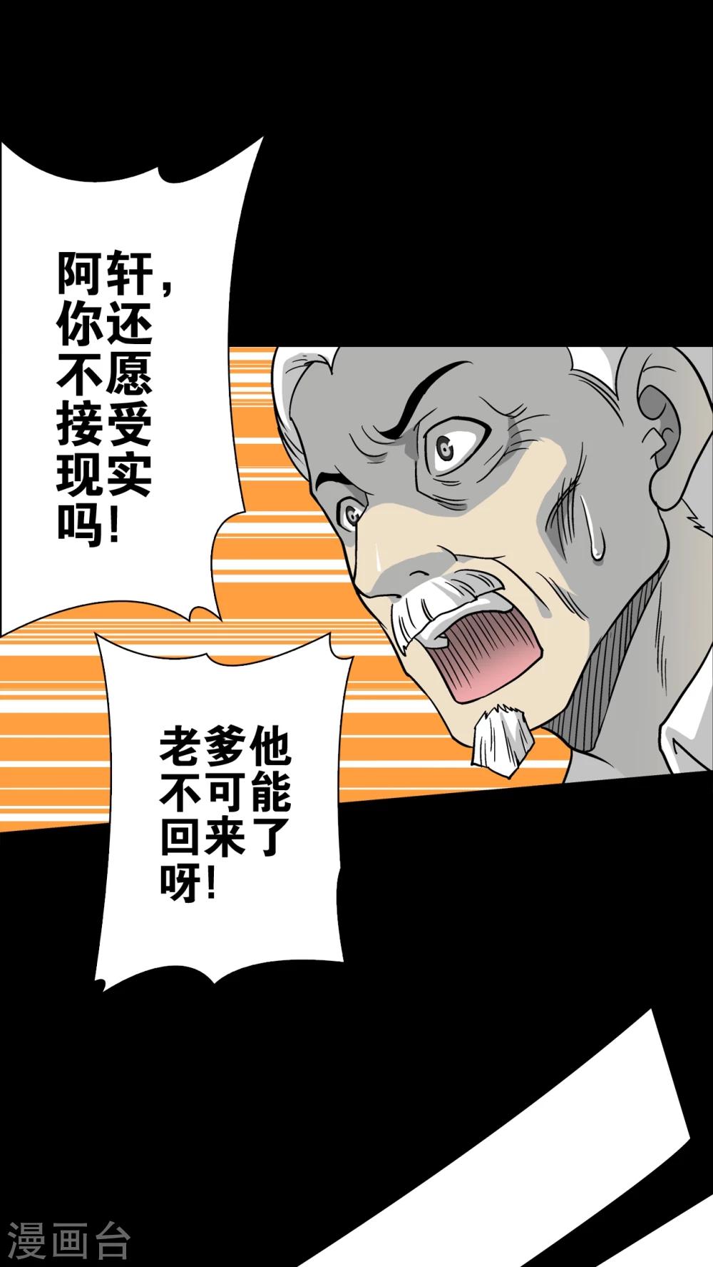 最终话 意外的结局(1/2)-第81话