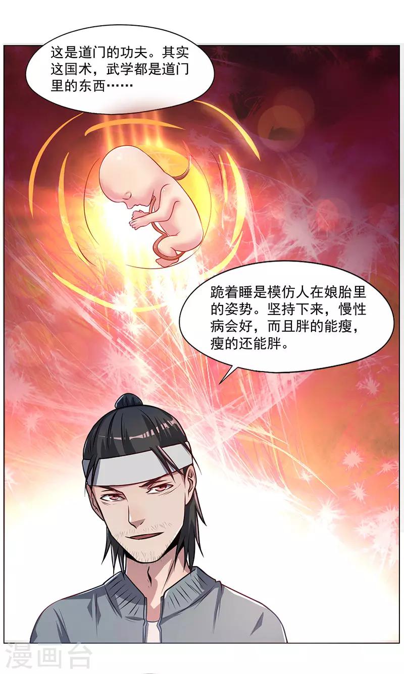 第17话(1/2)-第17话