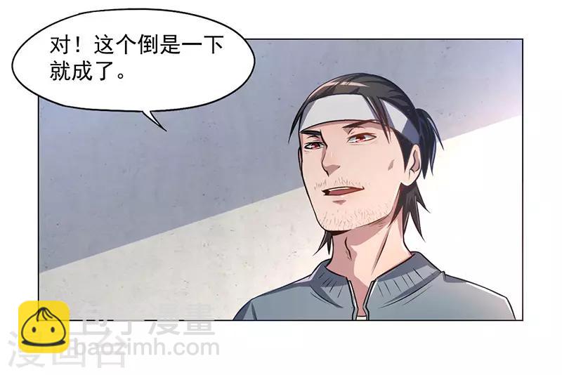 第17话(1/2)-第17话