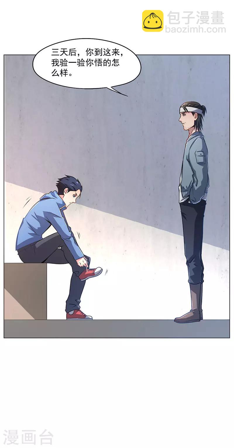 第17话(1/2)-第17话