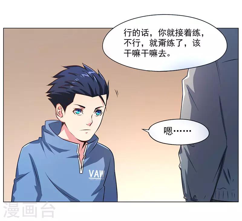 第17话(1/2)-第17话