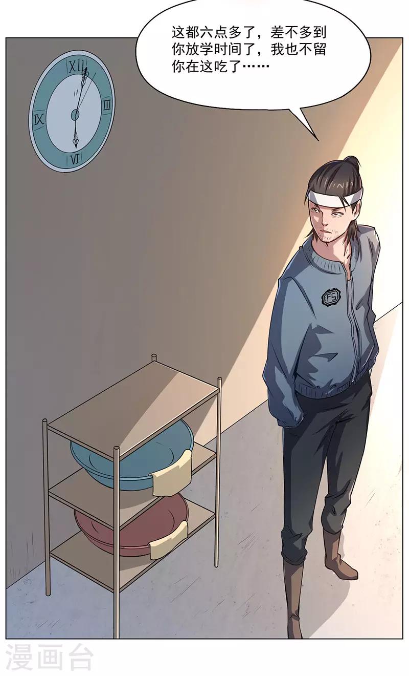 第17话(1/2)-第17话