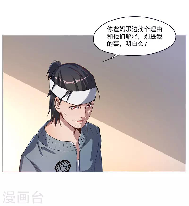 第17话(1/2)-第17话