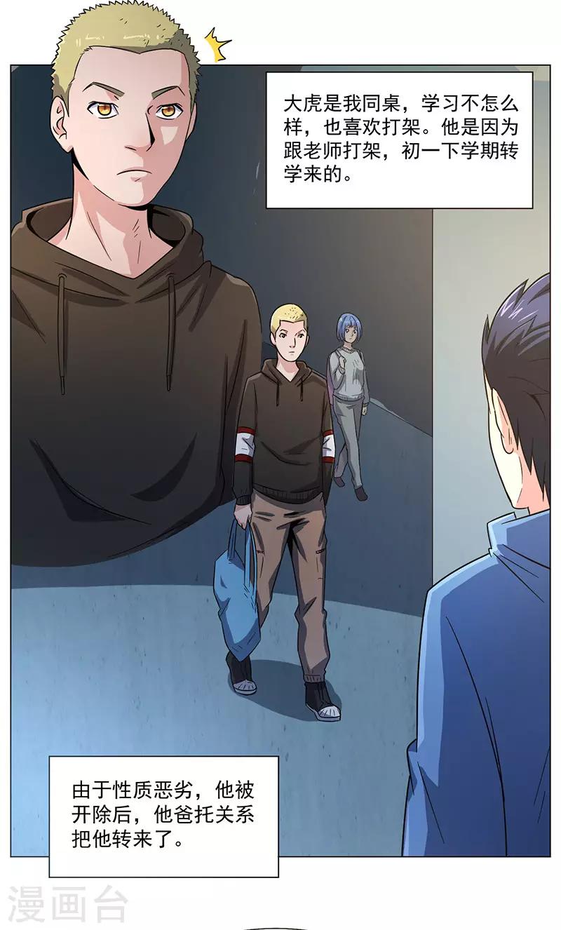 第17话(1/2)-第17话