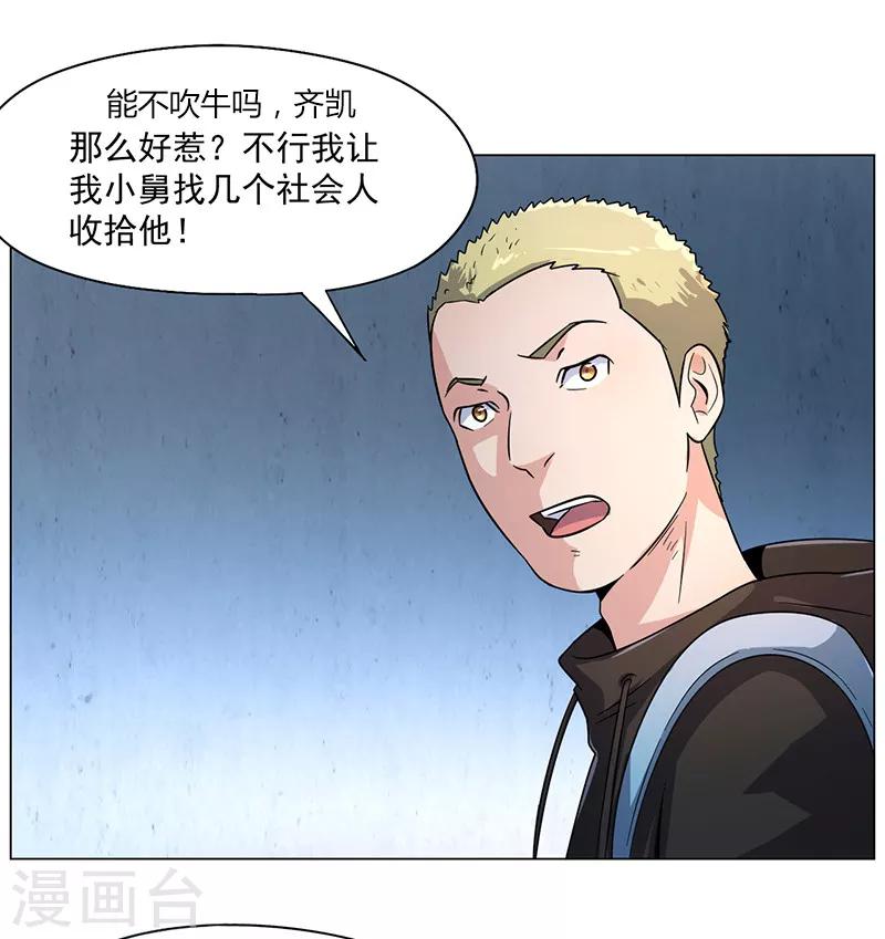 第17话(1/2)-第17话