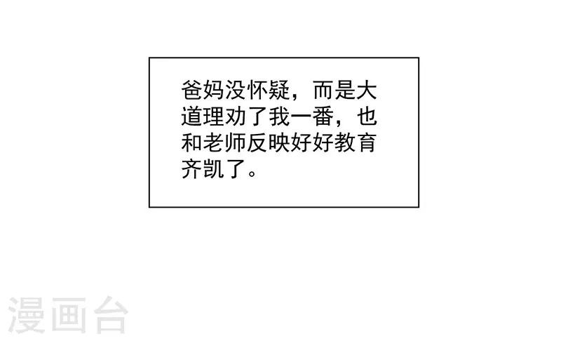 第17话(1/2)-第17话