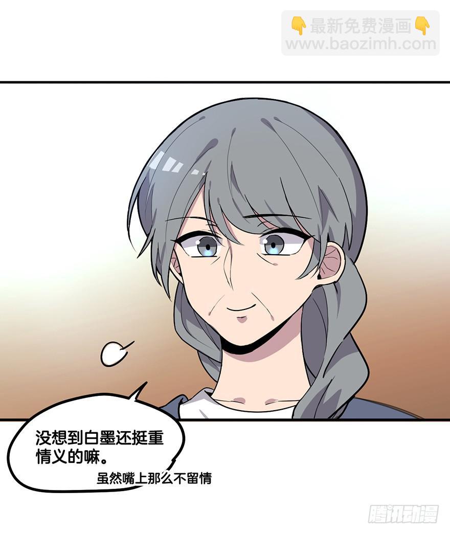 除灵姐弟-第11话