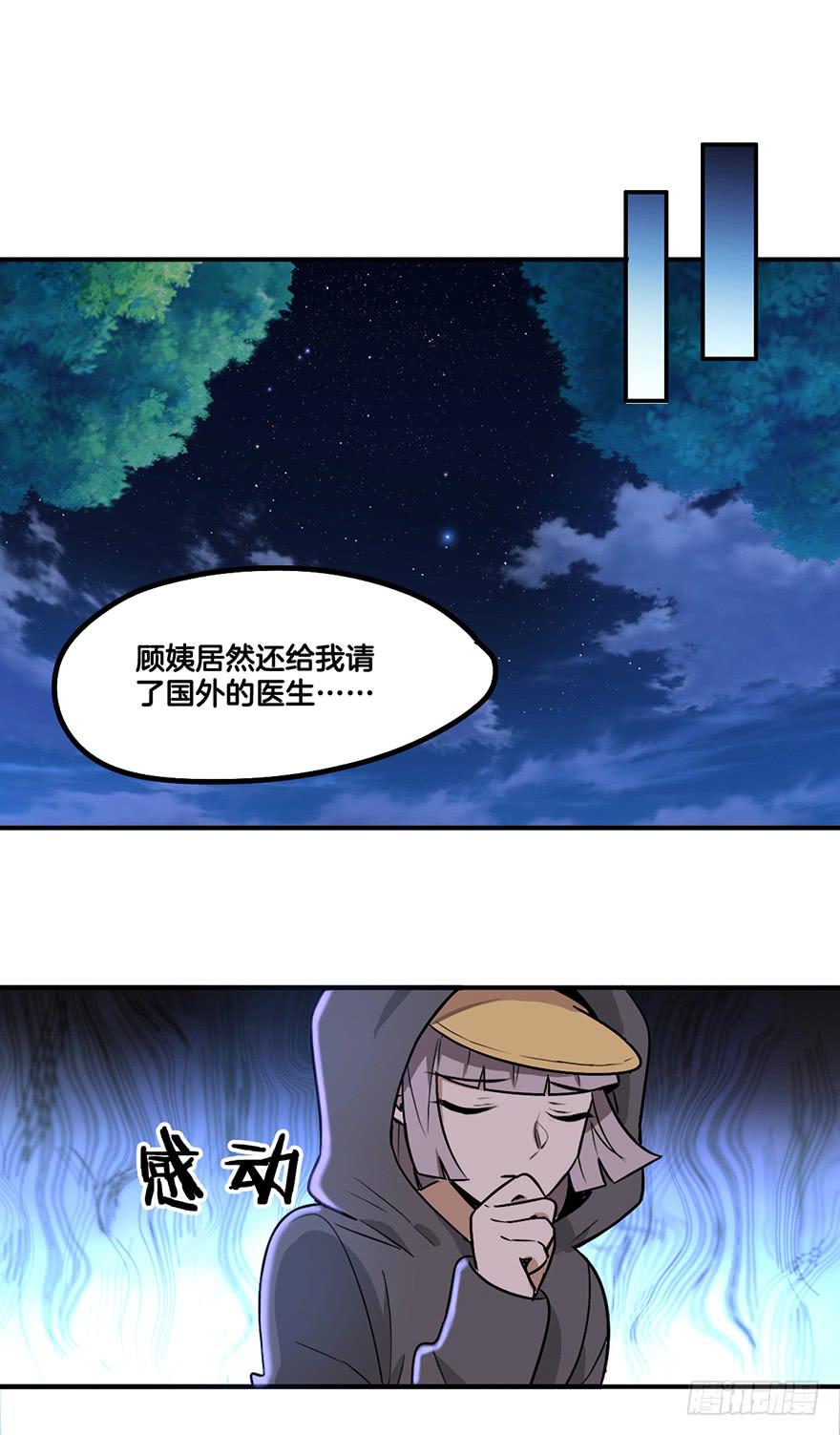 除灵姐弟-第11话