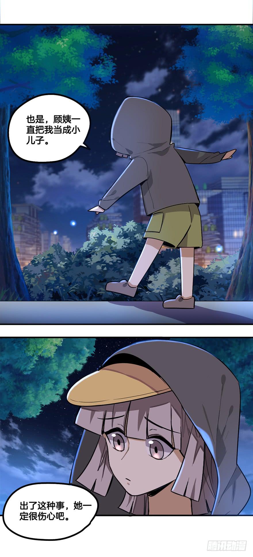 除灵姐弟-第11话