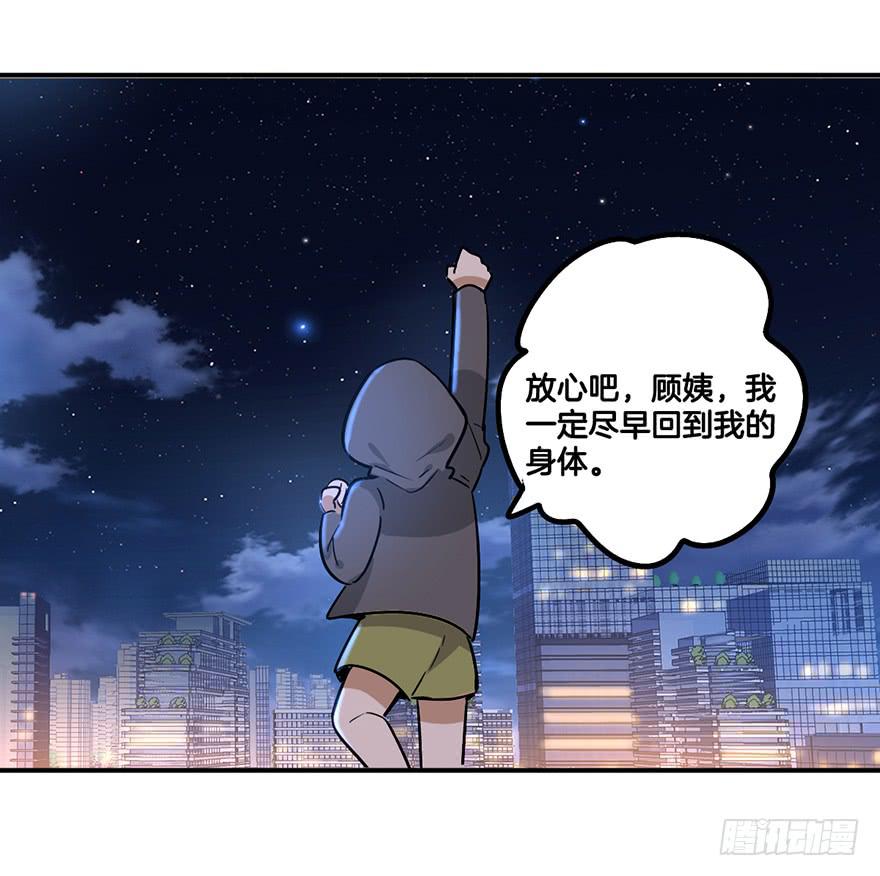 除灵姐弟-第11话