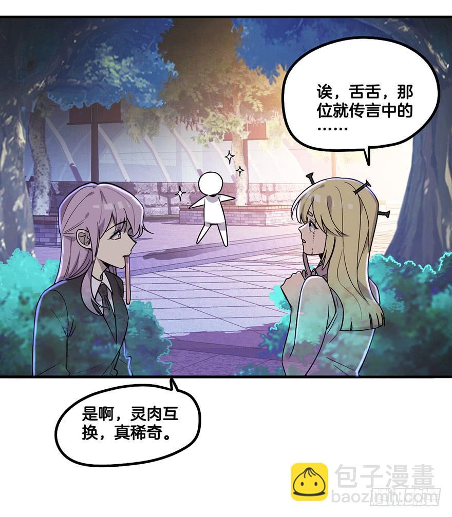 除灵姐弟-第11话