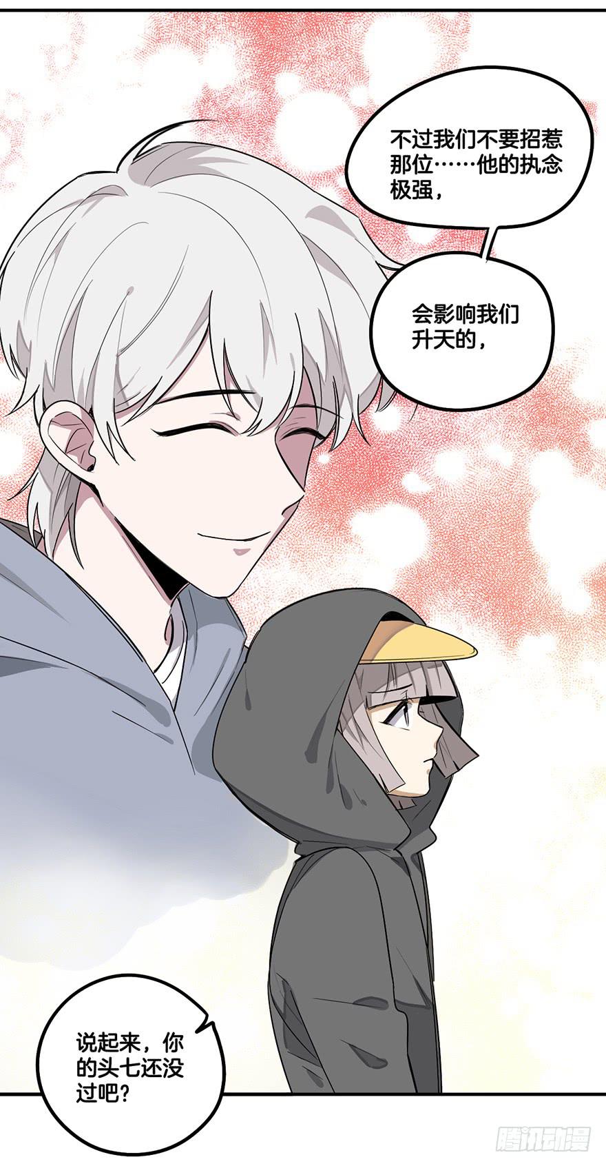 除灵姐弟-第11话