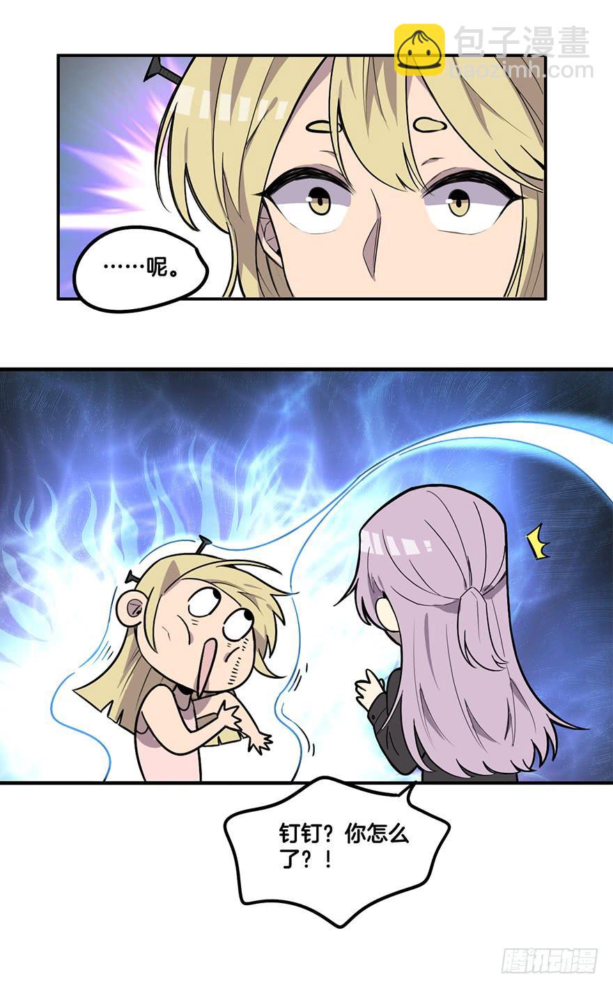 除灵姐弟-第11话