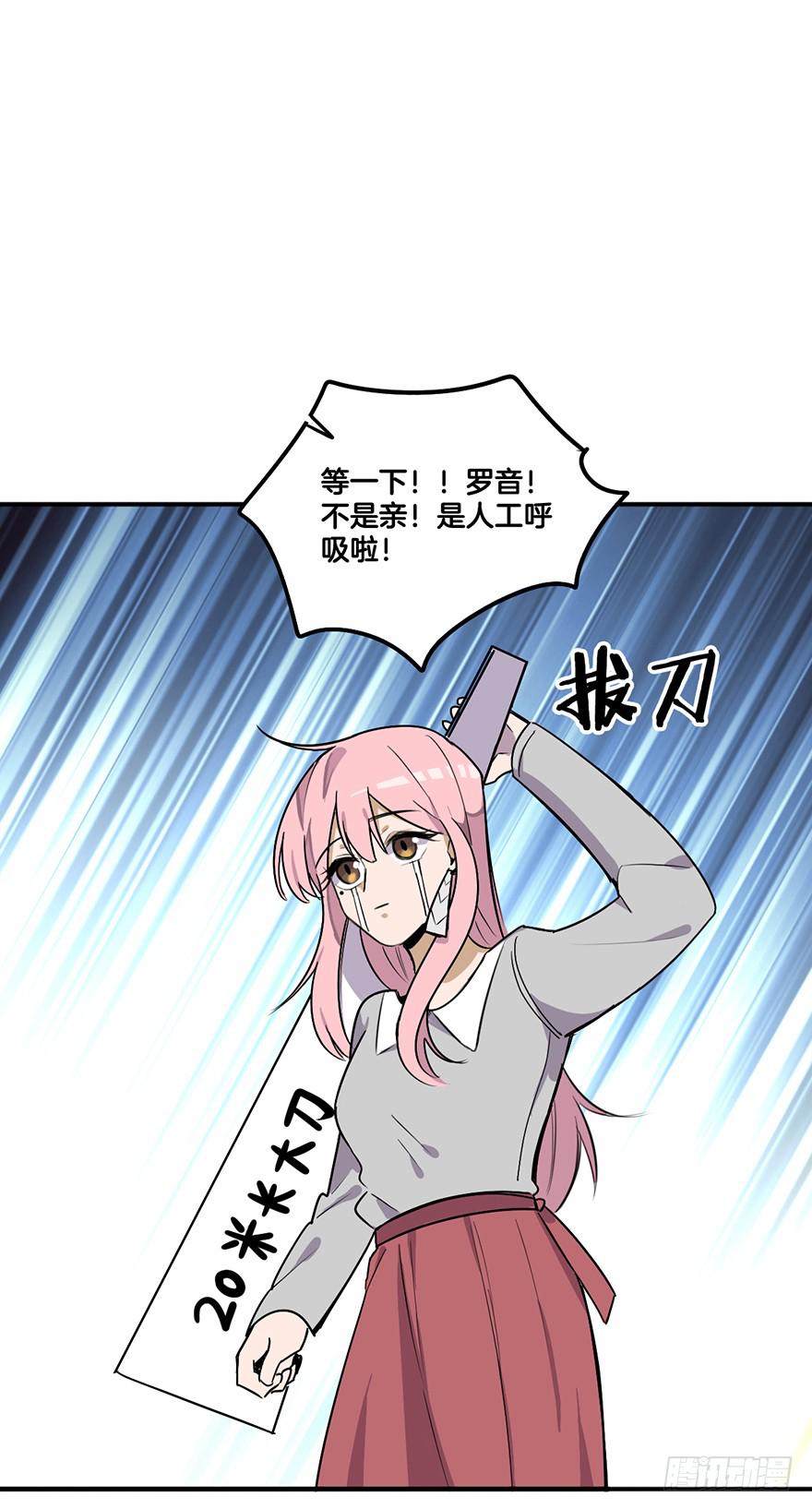 除灵姐弟-第11话