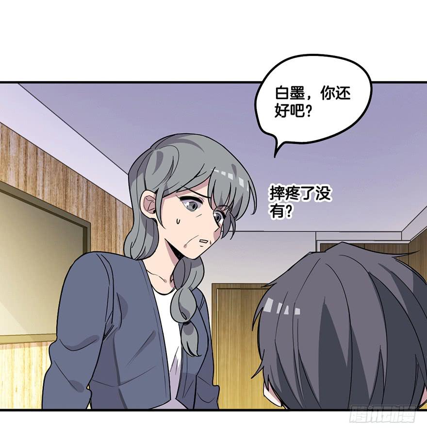 除灵姐弟-第11话