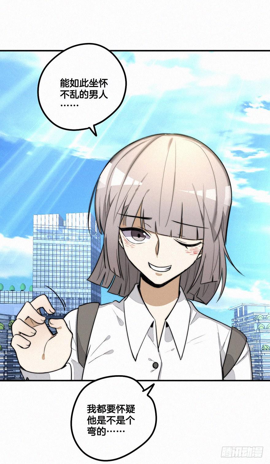 引诱失败-第17话