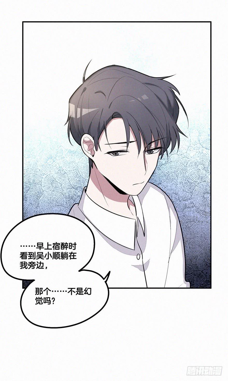 引诱失败-第17话